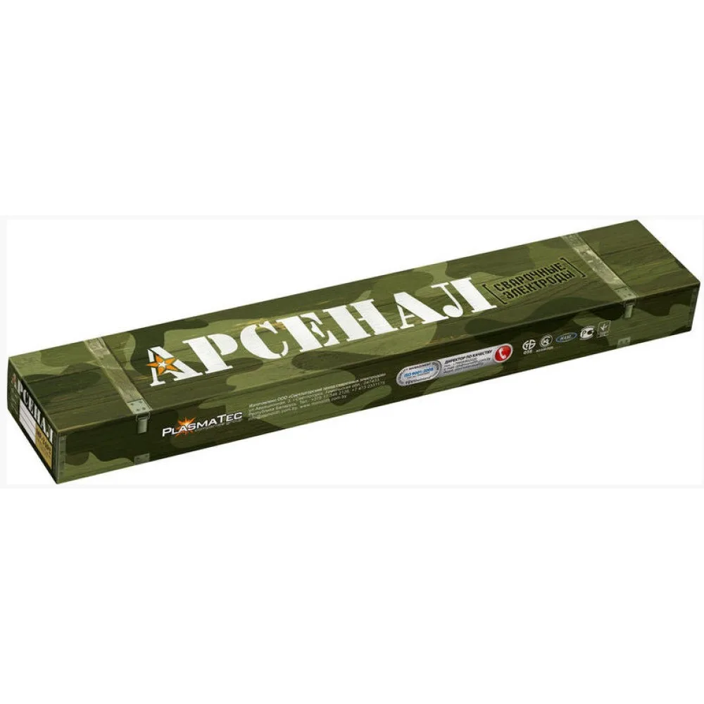 Электроды 3мм (2,5 кг) АРСЕНАЛ